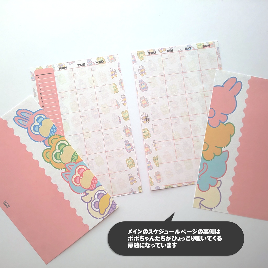 【ミニ6手帳リフィル】マンスリー/日付フリータイプ/ポポちゃん総柄〈POPO CHAN'S〉