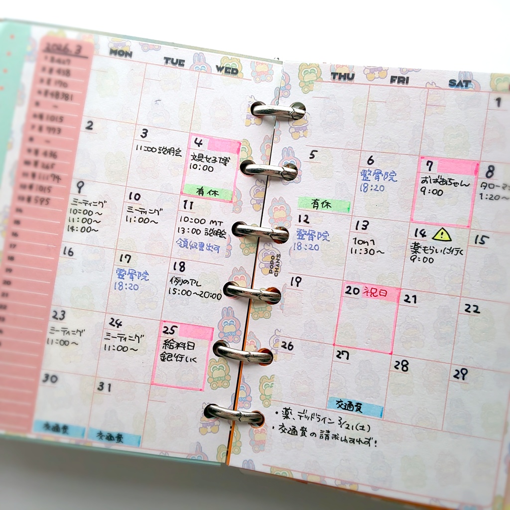 【ミニ6手帳リフィル】マンスリー/日付フリータイプ/ポポちゃん総柄〈POPO CHAN'S〉