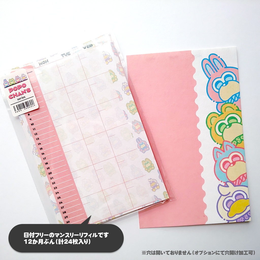 【ミニ6手帳リフィル】マンスリー/日付フリータイプ/ポポちゃん総柄〈POPO CHAN'S〉