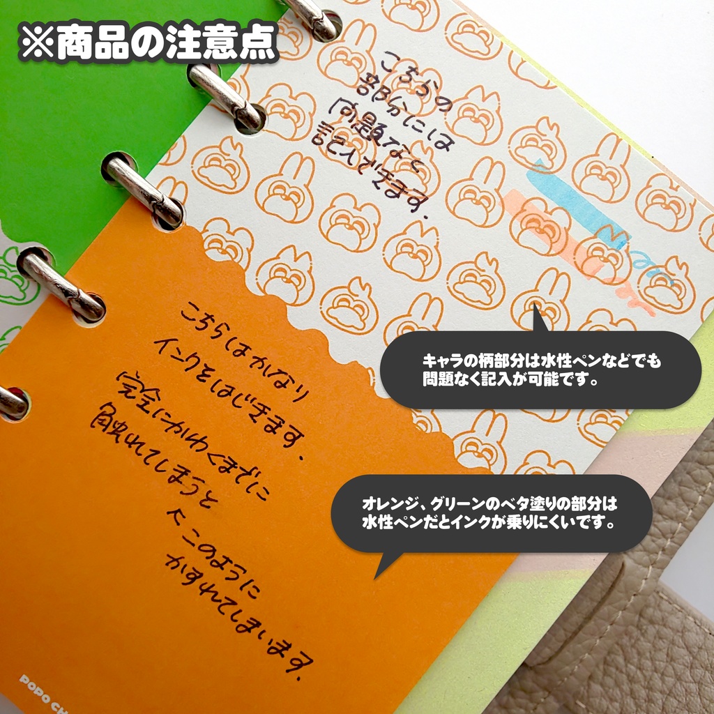 【ミニ6手帳リフィル】フリーページ/メモリフィル/ビビットカラー柄(オレンジ&グリーン)〈POPO CHAN'S〉