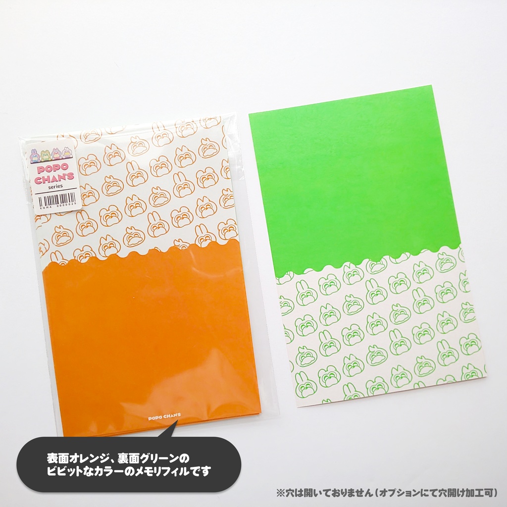 【ミニ6手帳リフィル】フリーページ/メモリフィル/ビビットカラー柄(オレンジ&グリーン)〈POPO CHAN'S〉