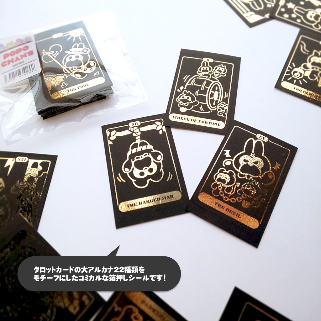 【シール】タロットカード風箔押しシール/金色箔〈POPO CHAN'S〉