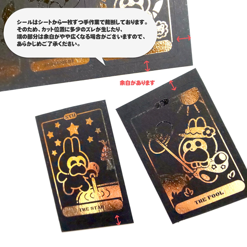 【シール】タロットカード風箔押しシール/金色箔〈POPO CHAN'S〉