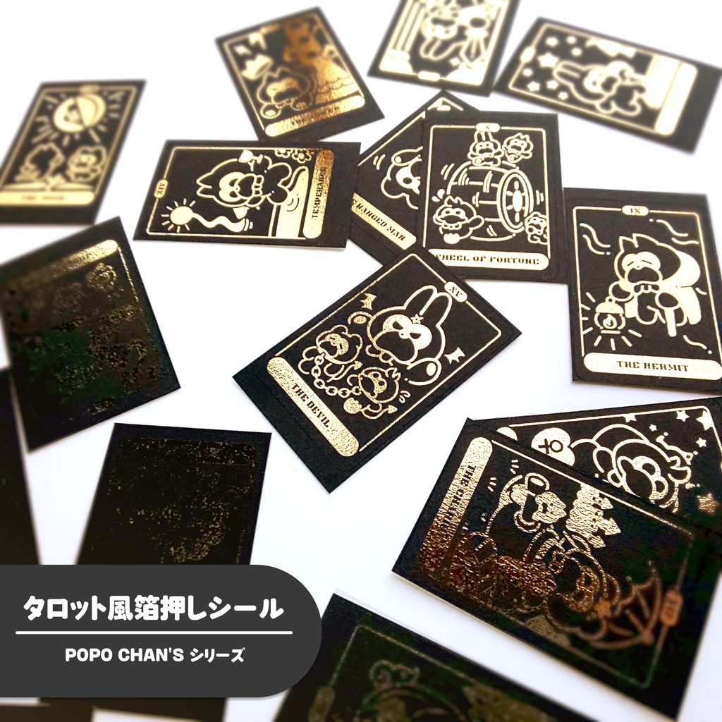 【シール】タロットカード風箔押しシール/金色箔〈POPO CHAN'S〉