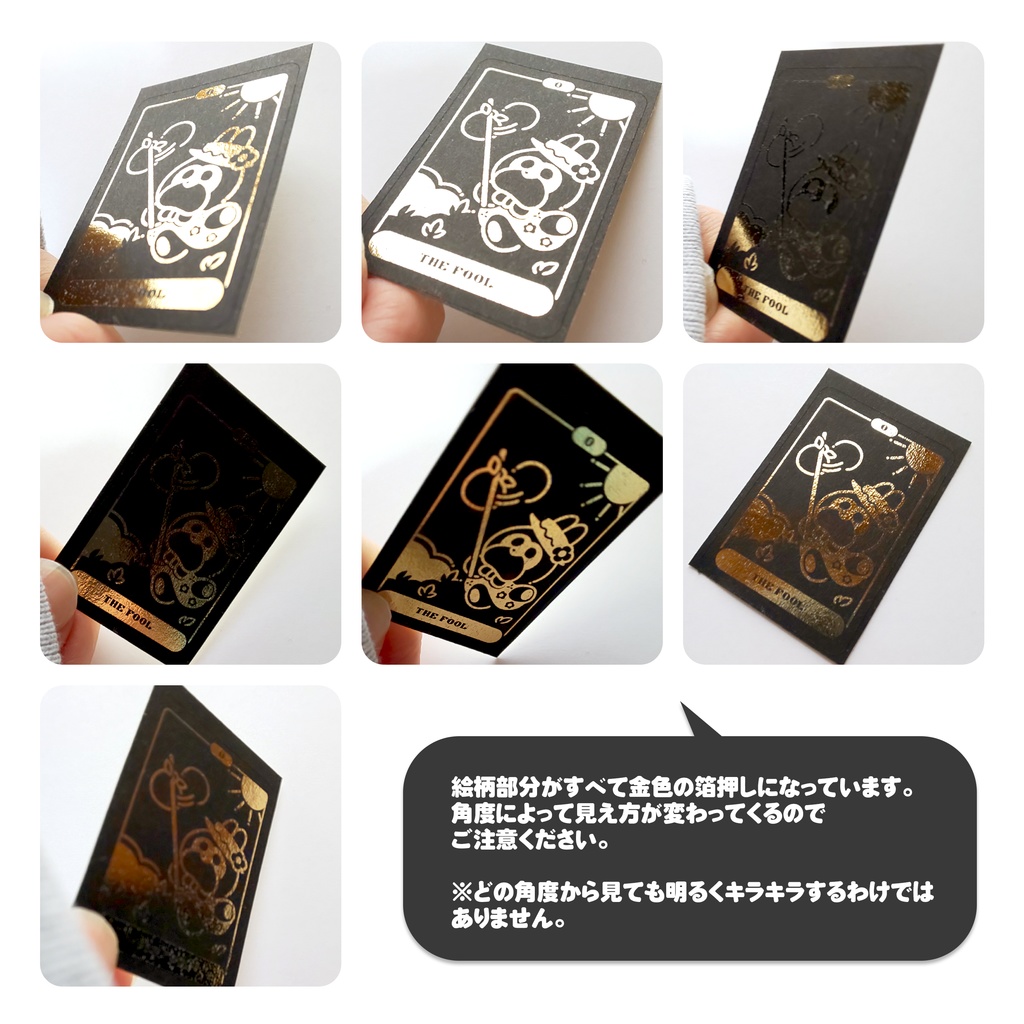 【シール】タロットカード風箔押しシール/金色箔〈POPO CHAN'S〉