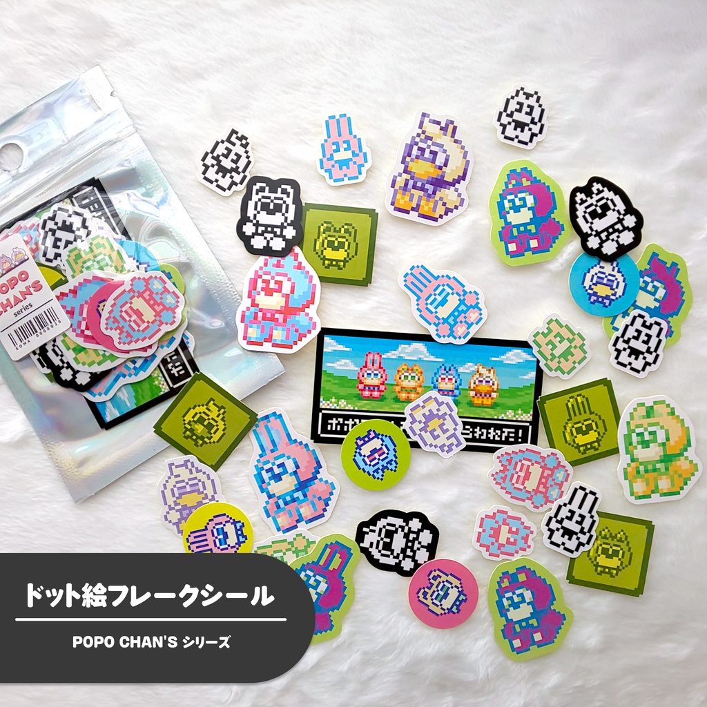 【シール】ドット絵フレークシール〈POPO CHAN'S〉