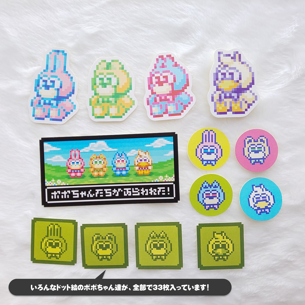 【ミニ6手帳リフィル&シール】ドット絵アイテム全種セット〈POPO CHAN'S〉