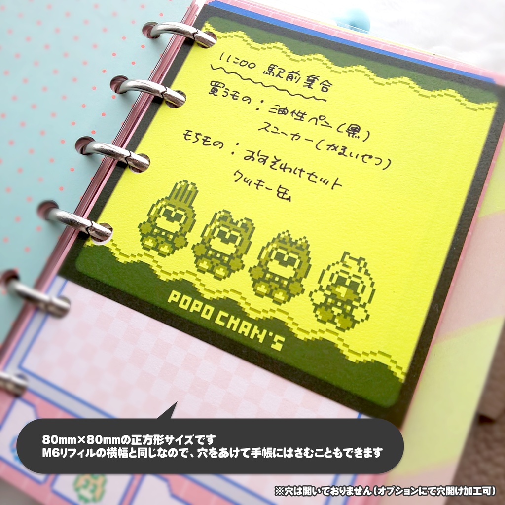【ミニ6手帳リフィル&シール】ドット絵アイテム全種セット〈POPO CHAN'S〉
