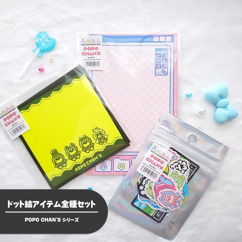 【ミニ6手帳リフィル＆シール】ドット絵アイテム全種セット〈POPO CHAN'S〉