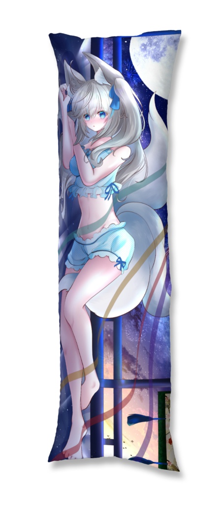 狐狐音の前ふんわり両面抱き枕カバー