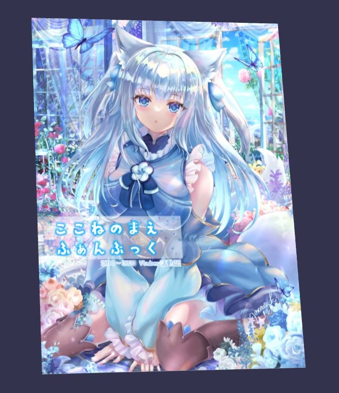 【同人誌】ここねのまえふぁんぶっく 2018~2025Vtuber活動記