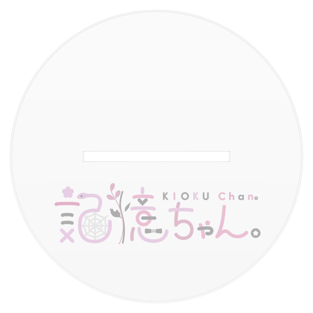 はじめてのあくすたっ!