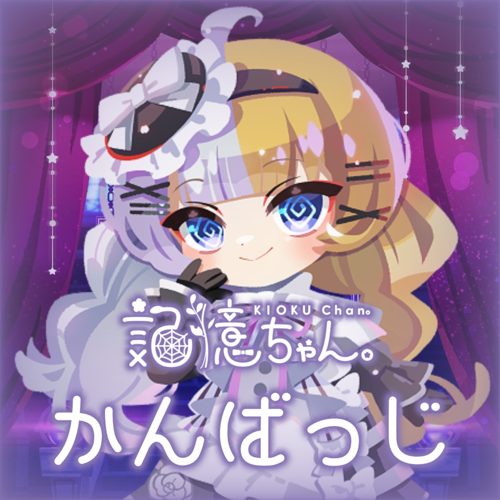 みにきゃらかんばっじ！