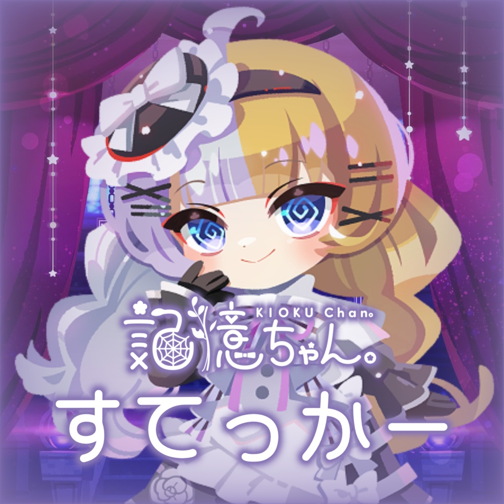 みにきゃらすてっかー！