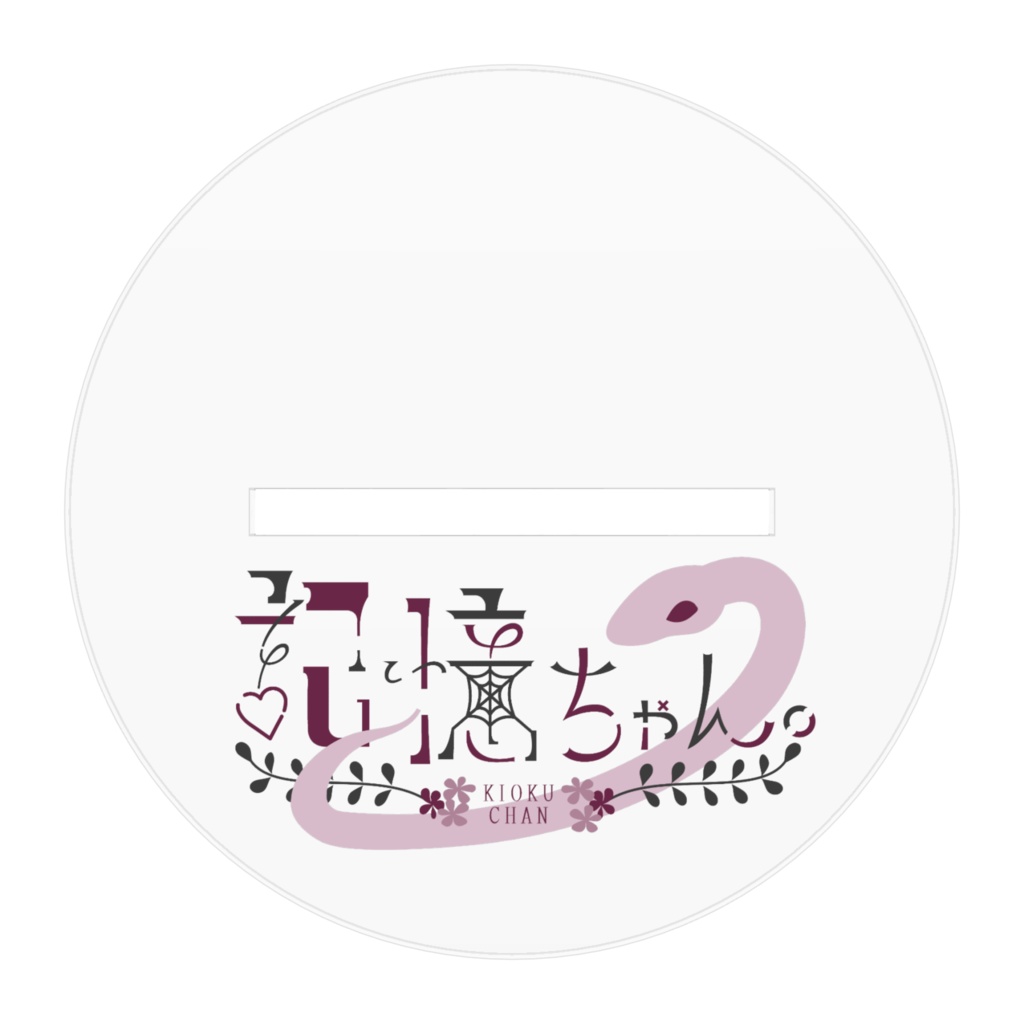 まじょのあくすたっ!