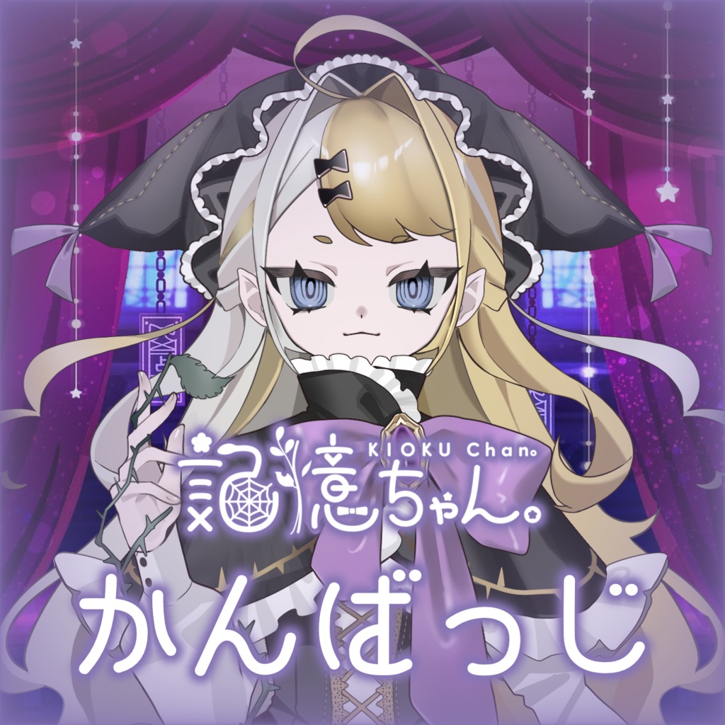 まじょのかんばっじ！