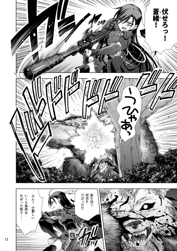 【DL版】吸血鬼の花嫁ーヴァンプドールのはなよめー(初版)