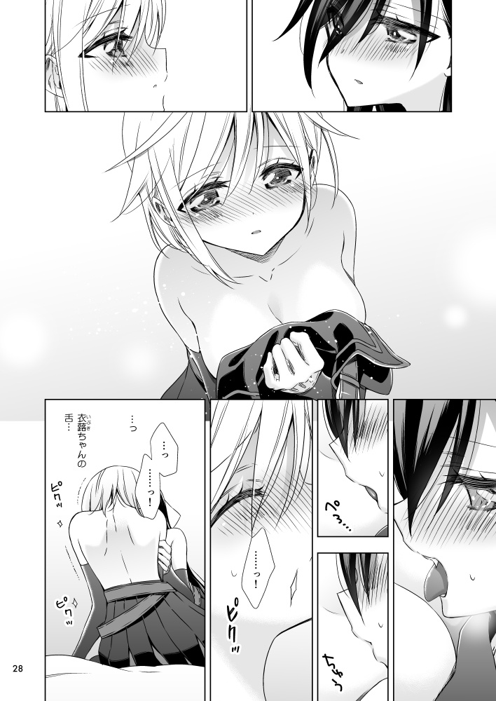 【DL版】吸血鬼の花嫁ーヴァンプドールのはなよめー(初版)