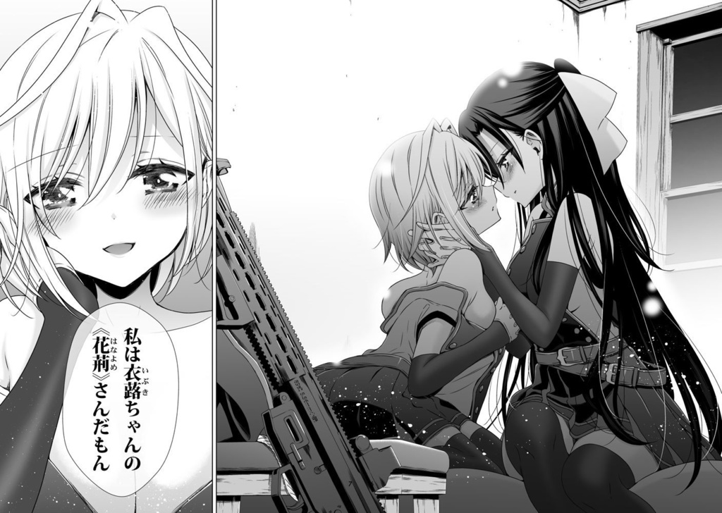 【DL版】無料 吸血鬼の花嫁 プロローグ