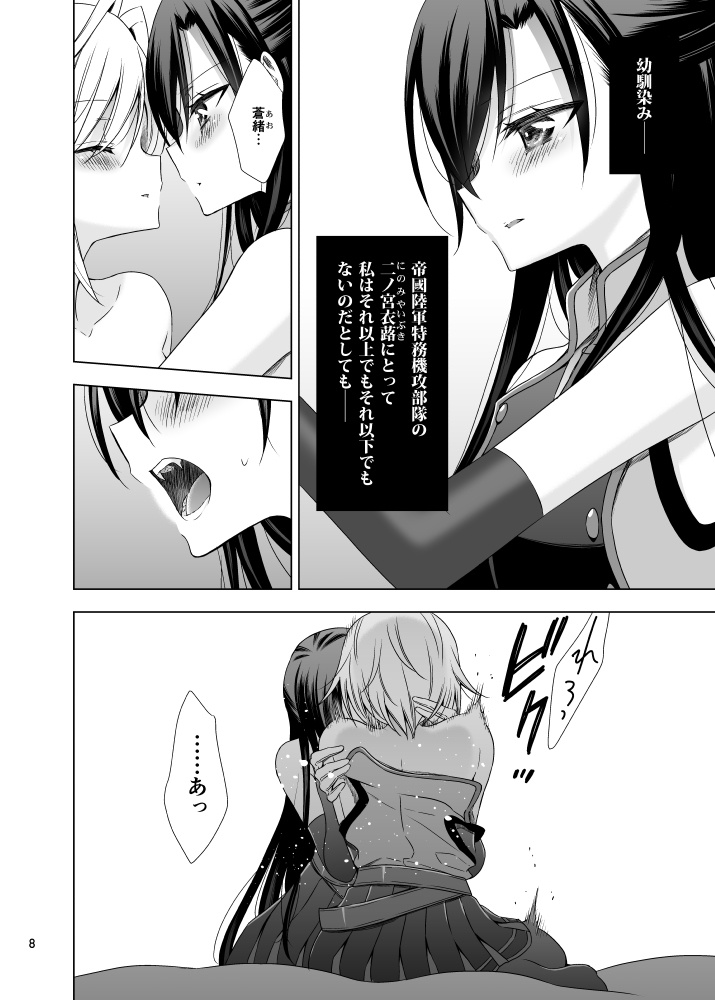 【DL版】吸血鬼の花嫁ーヴァンプドールのはなよめー#01改訂版