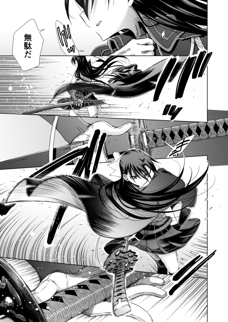 【DL版】吸血鬼の花嫁ーヴァンプドールのはなよめー#01改訂版