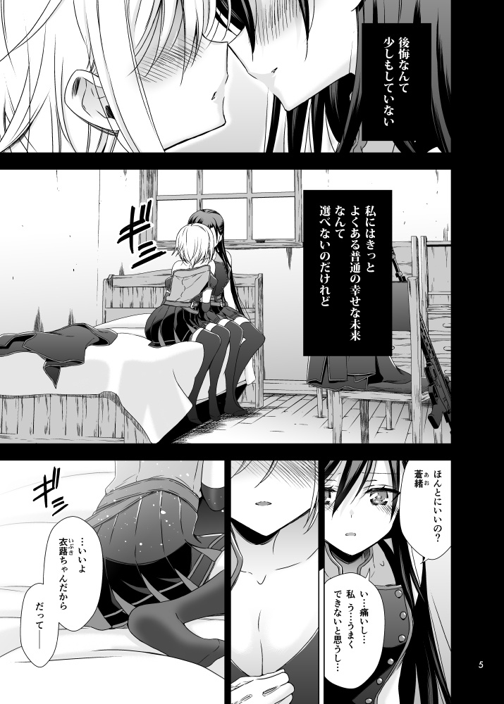 【DL版】吸血鬼の花嫁ーヴァンプドールのはなよめー#01改訂版