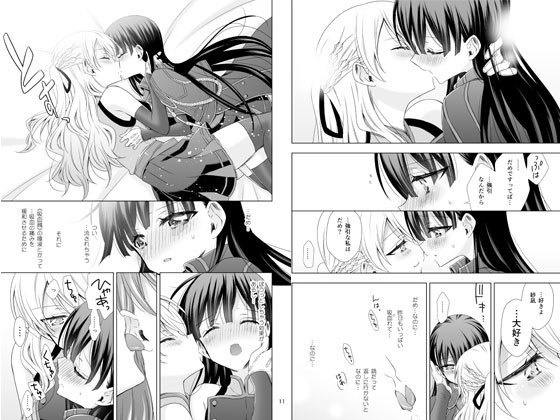 【DL版】吸血鬼の花嫁ーヴァンプドールのはなよめー#02