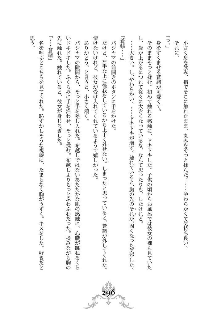 【受注生産】吸血鬼の花嫁・完結編・特装版 通販予約ページ