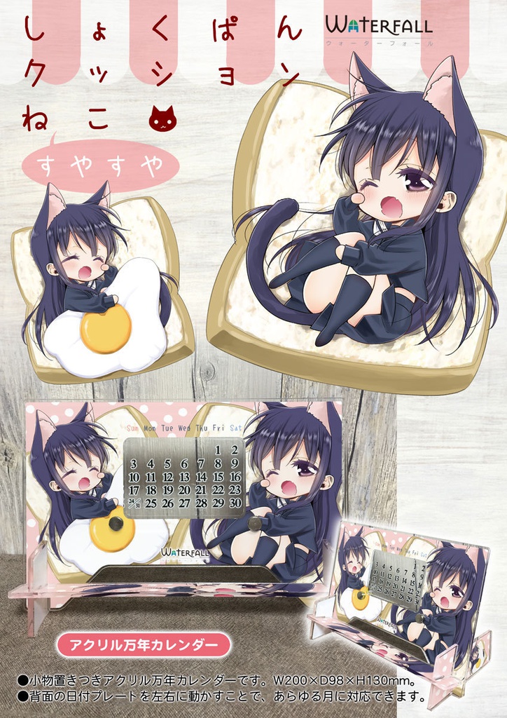 受注生産アクリル万年カレンダー