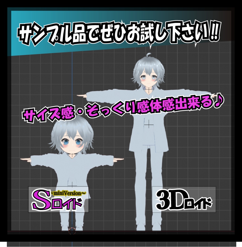 【3Dロイド&Sロイド】あやね(オリジナル3Dモデル)★着せ替え可能