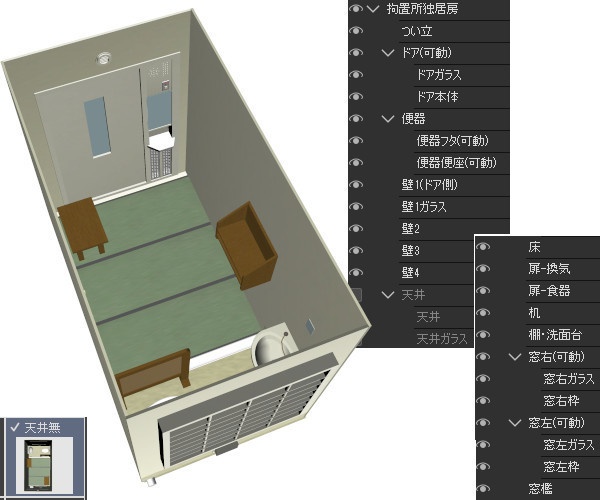 拘置所・刑務所独居房3D(cs3oファイル)