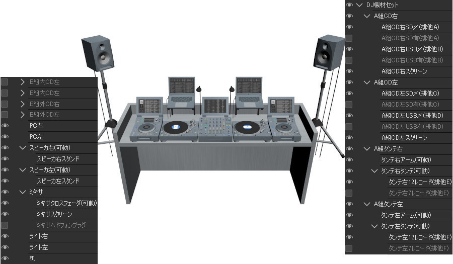 DJ機材セット(cs3oファイル)