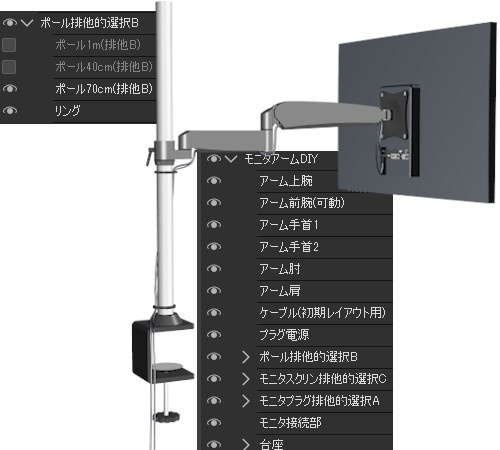 モニターアームDIY(cs3oファイル)