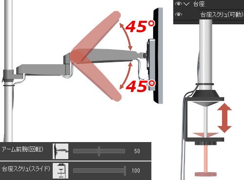 モニターアームDIY(cs3oファイル)