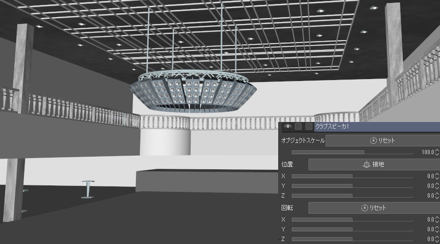 クラブ-スピーカー1(cs3oファイル)