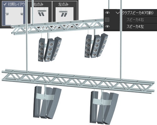 クラブ-スピーカー4(cs3oファイル)