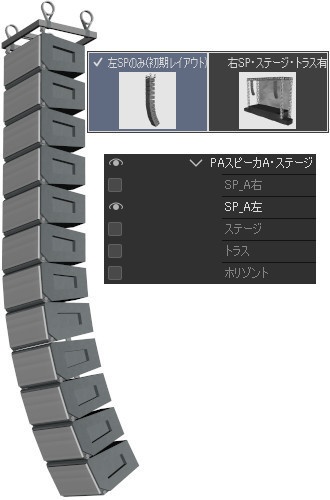 PAスピーカーAトラス・ステージ付(cs3oファイル)
