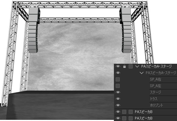 PAスピーカB(cs3oファイル)
