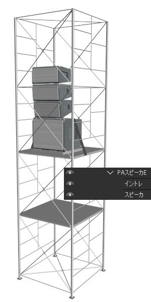 PAスピーカE・イントレ(cs3oファイル)