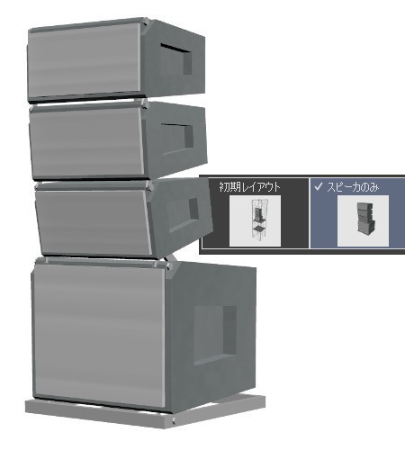 PAスピーカE・イントレ(cs3oファイル)