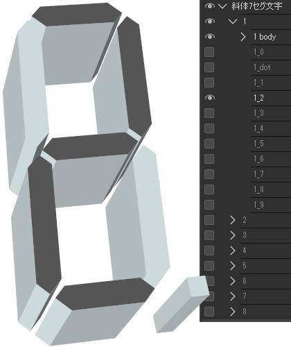 5°斜体デジタル数字(cs3oファイル)