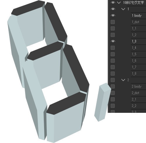 10°斜体デジタル数字(cs3oファイル)