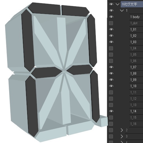 デジタル文字16セグメント(cs3oファイル)