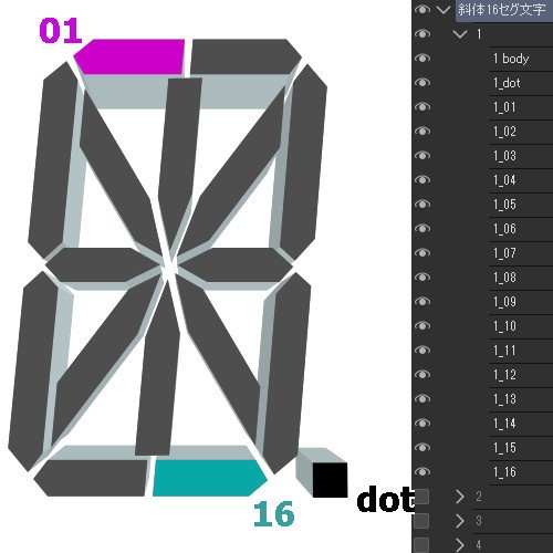 5°斜体16セグメントデジタル文字(cs3oファイル)