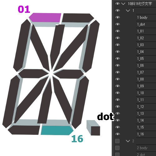 10°斜体16セグメントデジタル文字(cs3oファイル)