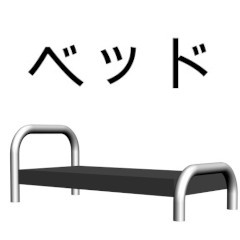 無料ベッド(cs3oファイル)