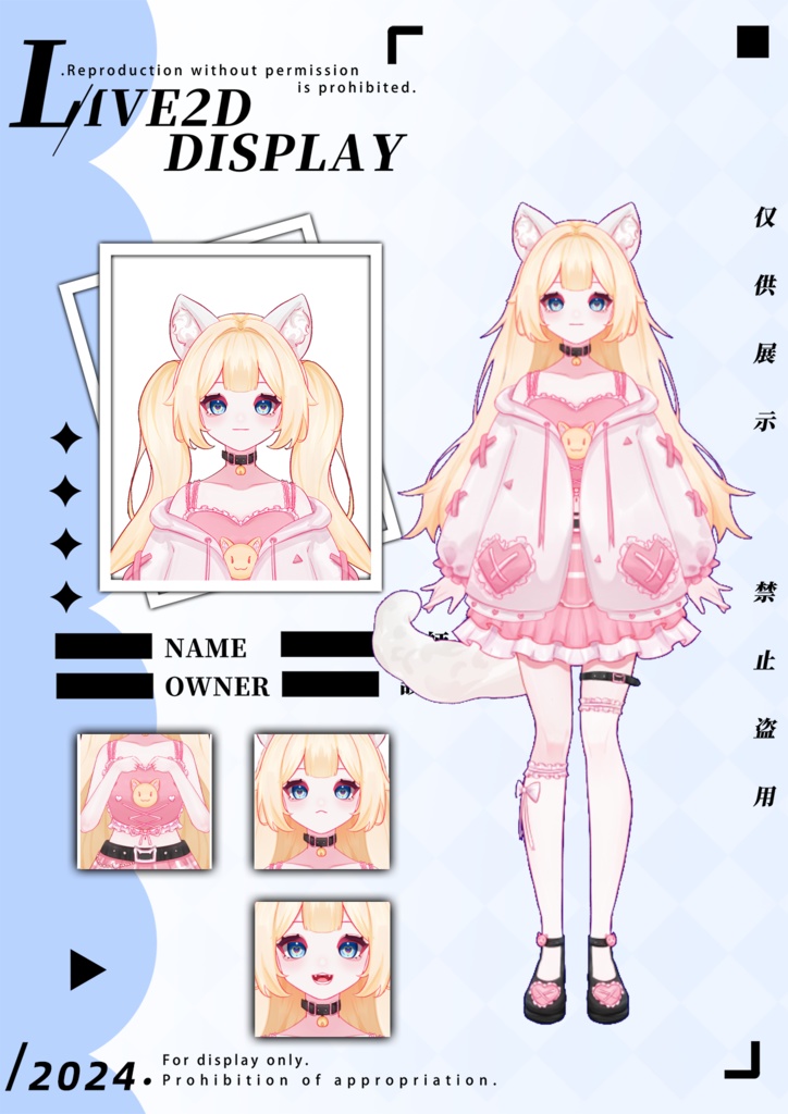 【Live2D】【VTS対応】ピンクの金髪の猫live2Dモデル