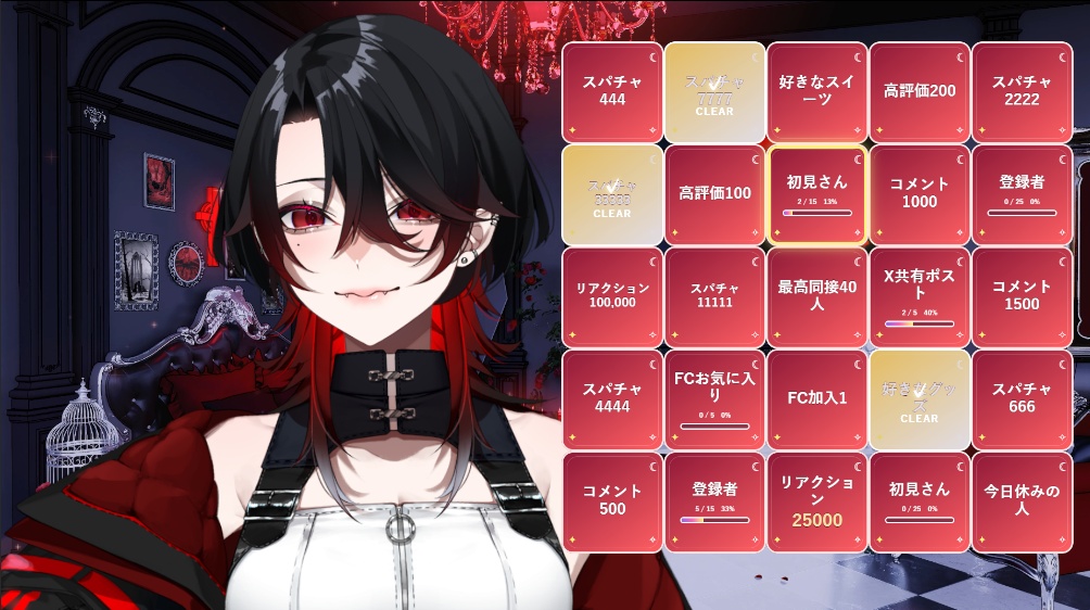 【Vtuber・配信者向け】BINGO MAKER|配信企画用ビンゴ・目標達成ボード