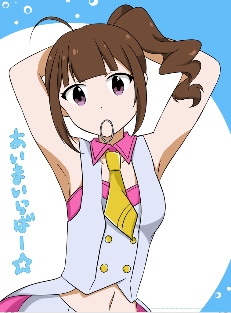 【アイマス】あいまいらばー☆