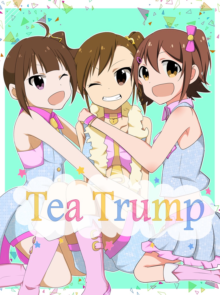 【アイマス】Tea Trump